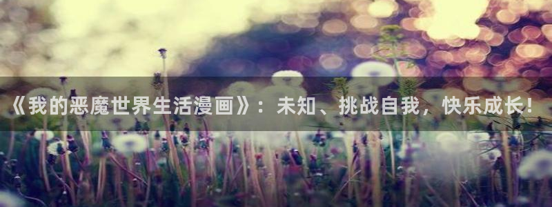 包子漫画官方页面入口下载