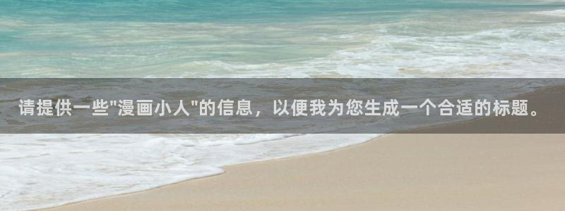 包子漫画app无广告版