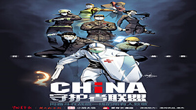 动漫鄂军弯道超车，包子漫画打造泛娱乐全产业链IP孵化运营平台